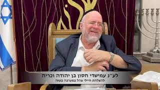 הרב רוזנבלום ברוך - פרשת וירא - תשפד (קהילת אבני החושן) - התמונה מוצגת ישירות מתוך אתר האינטרנט יוטיוב. זכויות היוצרים בתמונה שייכות ליוצרה. קישור קרדיט למקור התוכן נמצא בתוך דף הסרטון