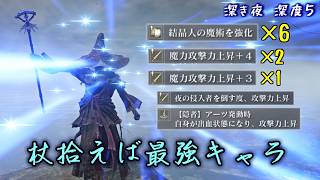 安定はしないが火力最強。結晶人と化した隠者でナイトレインを破壊しよう！【ナイトレイン】【ゆっくり実況】
