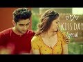 💖💖Kiss Day Special WhatsApp Status 2018💖💖