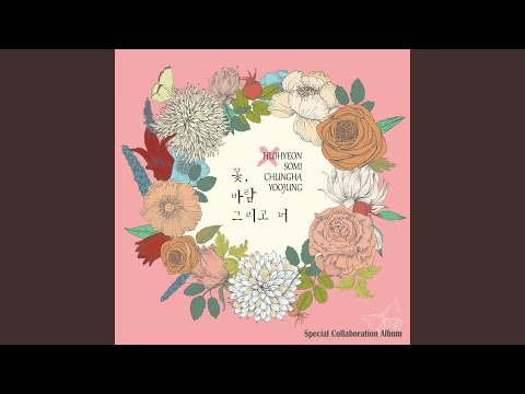 Video thumbnail for 꽃, 바람 그리고 너 (Hidden Track)