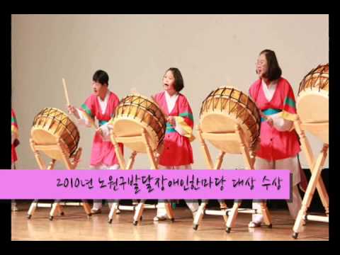 제2회 전국발달장애인 풍물경연대회 다운복지관 &apos다복풍물패&apos 소개영상이미지