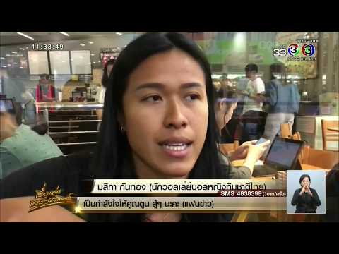 คลิกเพื่อดูคลิปวิดีโอ