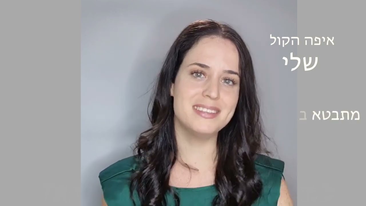 וידאו אחד thumbnail