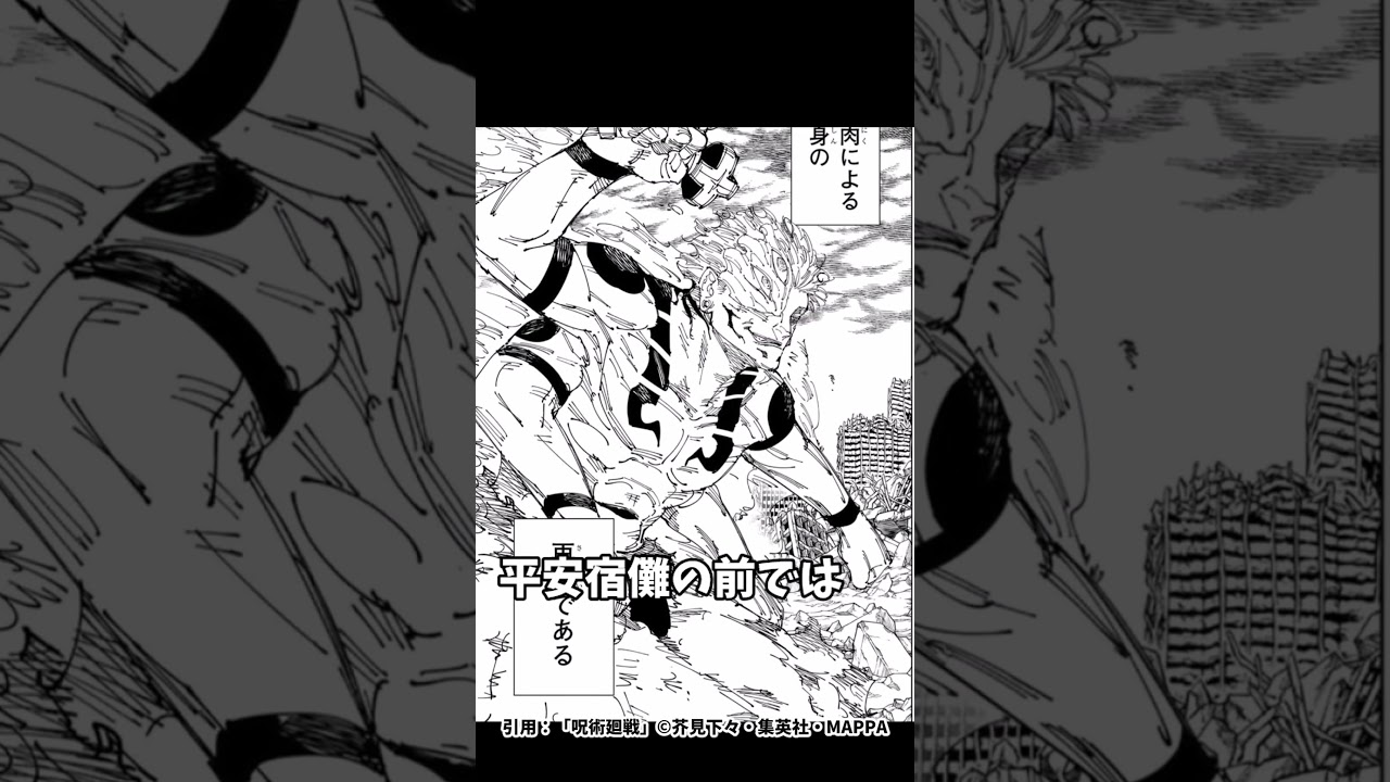 呪術廻戦の鹿紫雲一に関する面白い雑学一選【呪術廻戦】#雑学#呪術廻戦