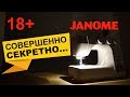 Швейная машина Janome 1547 белый-синий - Видео