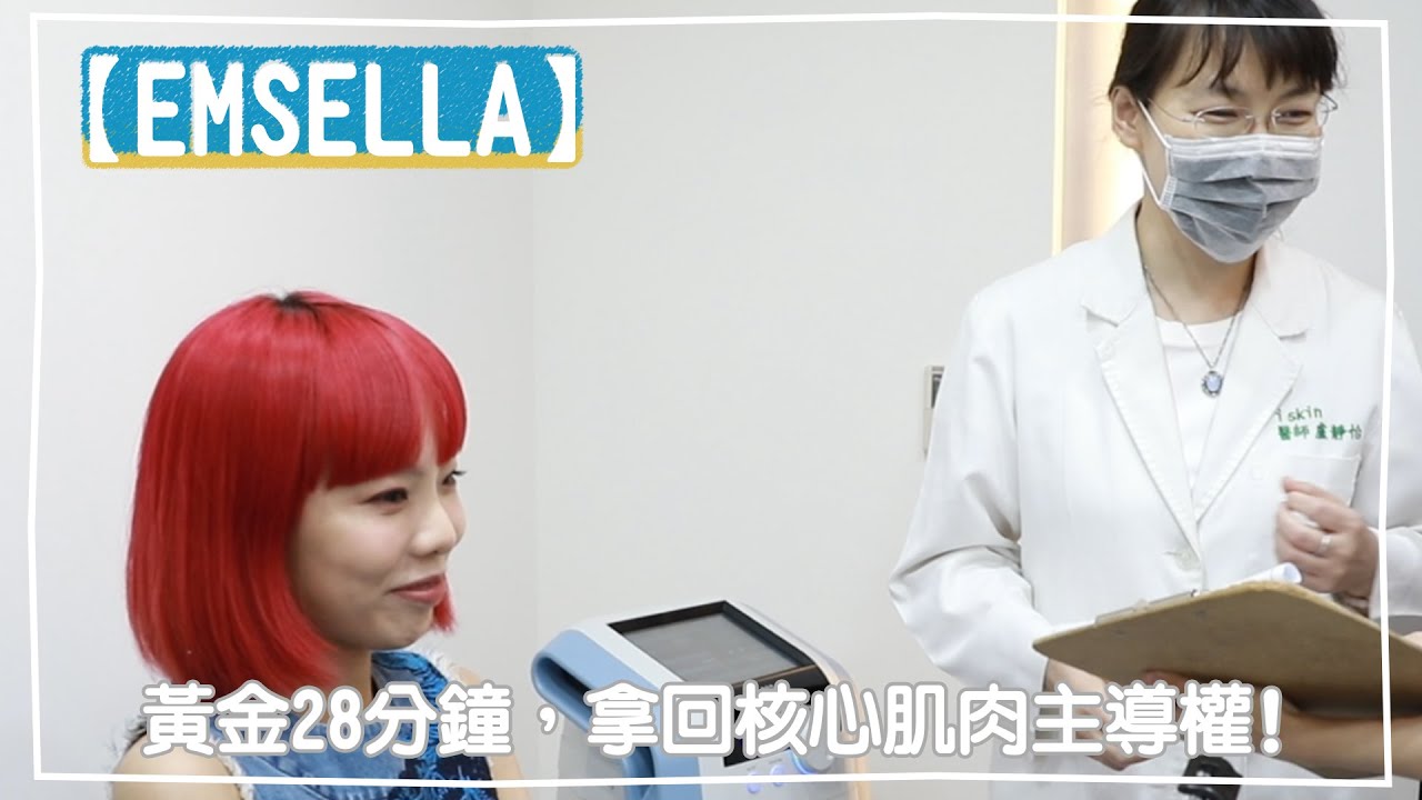 黃金28分鐘，拿回核心肌肉主導權!
