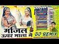 Jogniya Mata Song Raju Banka Kheda New Song जोगणिया माता सॉन्ग ज�