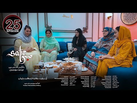 Roya | رویا and MR