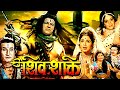 Mahashivratri Special Movie शिवशक्ती Shiv Shakti Jayshree Gadkar Dara Singh Ramesh D