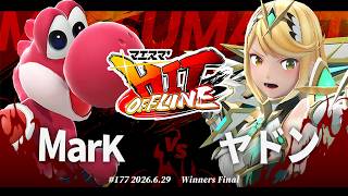 マエスマ'HIT#177[WF] MarK(ヨッシー) VS ヤドン(ホムラ/ヒカリ) #スマブラSP #マエスマ