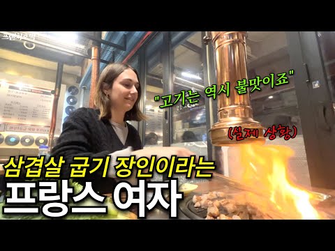 삼겹살 굽는 스킬이 남다른 대한외국인의 삼겹살 먹방
