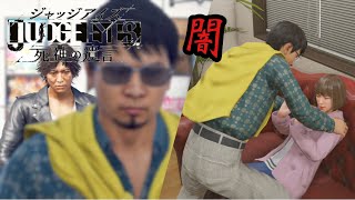Judge Eyes Side Case 夢の途中 歌手を目指す美浜さな スカウトの闇に引っかかる 実況 أغاني Mp3 مجانا
