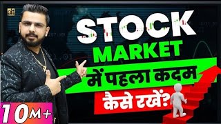How to Start Investing in Share Market? How to Make Money form Stock Market Trading?