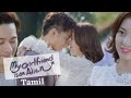Deleting All Memories My Girlfriend Is An Alien Tamil Dubbed Scene