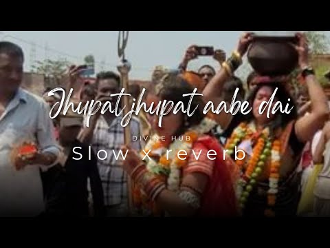 Jhupat jhupat aabe dai | c.g jassgeet song | #cglofi #cgbhaktigeet #cgjassgeet #slowedandreverb