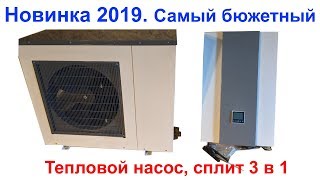 Новинка 2019! Бюджетный сплит