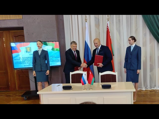 У Ангарска появился ещё один город-побратим