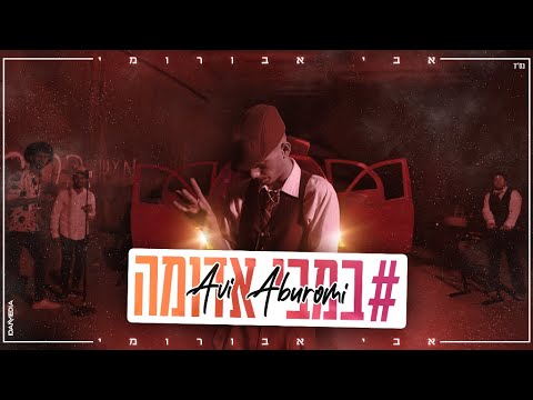 במבי אדומה