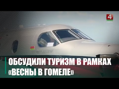 На выставе "Вясна ў Гомелі" правялі "дыскусійную пляцоўку" видео