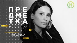 Ира Ротар о вранье Гоши, свадьбе и собственном шоу на ТВ. Предметка пост-шоу