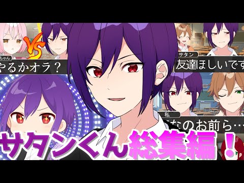 【アニメ】サタンくん総集編がマジやばいWWWWWWWWWWWWWWWWWWWWWWWWWWWW