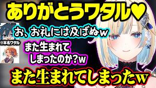 kamitoの他にもまだ要注意人物3人がいたり、ユニコーンDay1の角を磨いたりする藍沢エマｗ【ぶいすぽ/切り抜き/藍沢エマ/夕刻ロベル/Day1/リモーネ先生/宙星ぱる/MADTOWN】