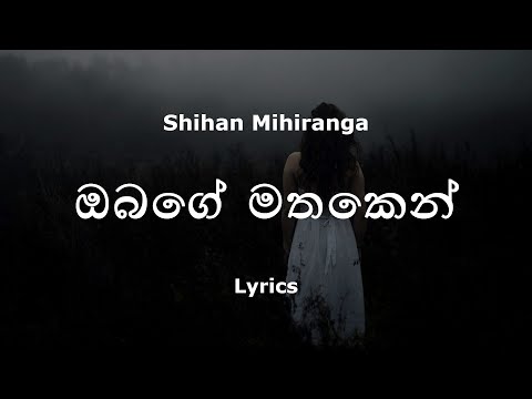 Shihan Mihiranga Obage Mathaken Lyrics