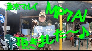 【サバゲー】：東京マルイ MP7 A１を頂きました～♪ の巻