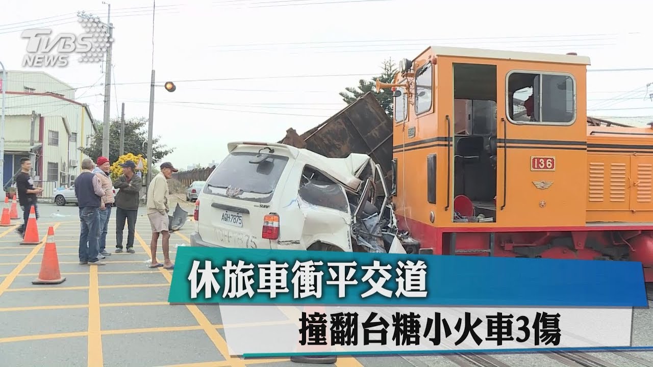 休旅車衝平交道 撞翻台糖小火車3傷