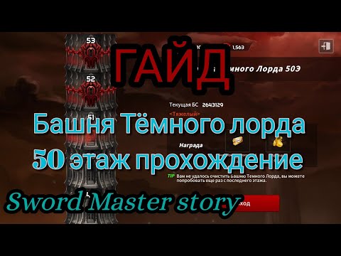 Sword master story тир лист. Смотреть фото Sword master story тир лист. Смотреть картинку Sword master story тир лист. Картинка про Sword master story тир лист. Фото Sword master story тир лист Sword master story тир лист. Смотреть фото Sword master story тир лист. Смотреть картинку Sword master story тир лист. Картинка про Sword master story тир лист. Фото Sword master story тир лист
