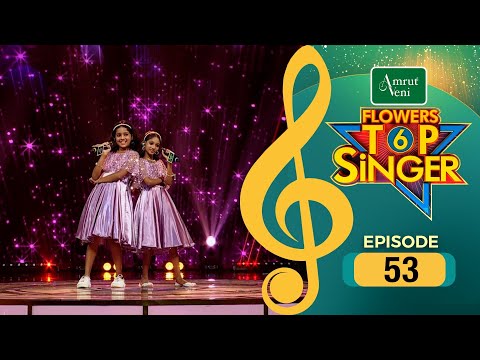 Flowers Top Singer 6 | Musical Reality Show | EP # 53