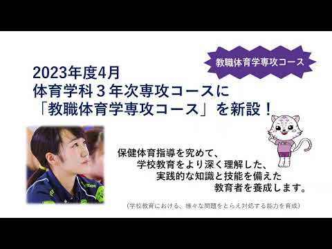 大学概要説明[WEBOC]