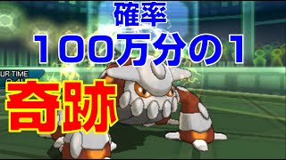 【奇跡】1,048,576分の1の確率を引くヒードラン。2人でレート実況してみたpart44【ポケモンUSUM】
