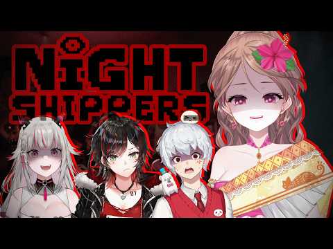 【Night Shippers】บริษัทขนส่งผีไม่จำกัด Ft.@AitoLH@HORI07@KarinTsutsuji【Lonita 🎀 VZ】