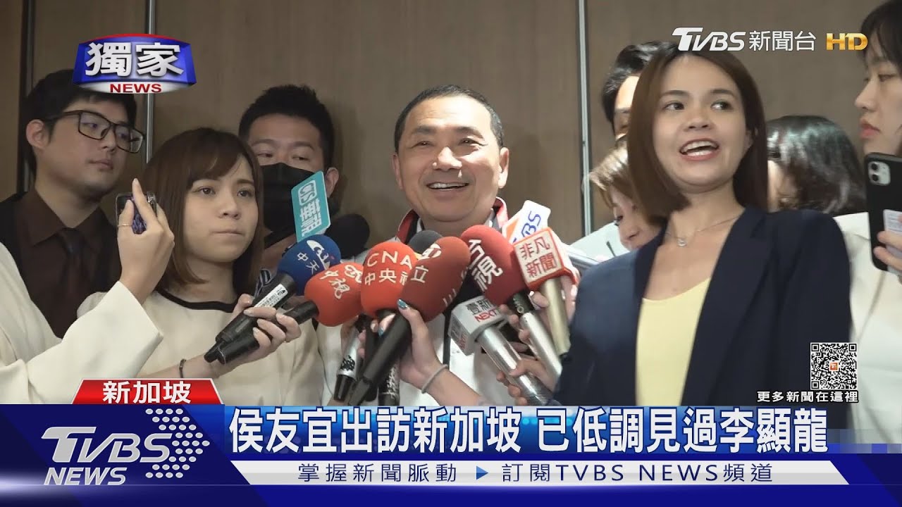 侯友宜出訪新加坡　已低調見過李顯龍
