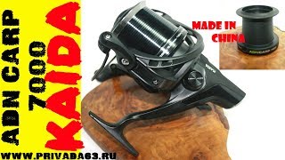 Катушки кайда с байтранером 7000