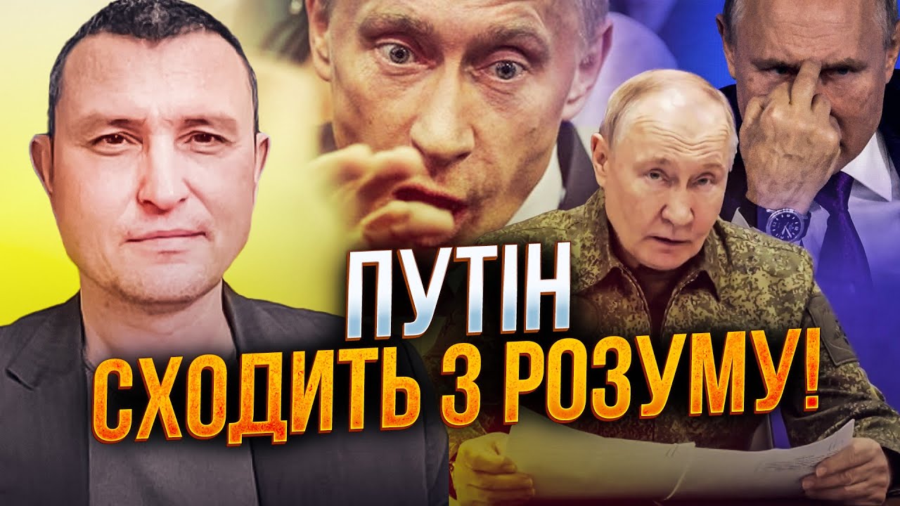🔥 путін проговорився: росія не готова до цієї війни! Кремль втрачає контрол?