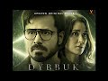 Dybbuk Official Trailer Emraan Hashmi Nikita Dutta Manav Koul New 2021 Horror Movie