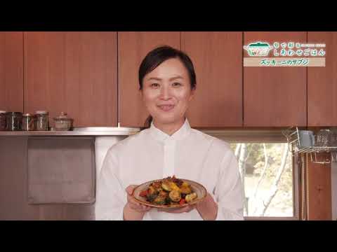 2021年5月28日(金)放送 ズッキーニのサブジ