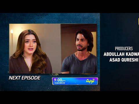 Tauba Episode 07 Promo Review | Momina Iqbal, Mohsin Abbas Haider & Mikaal Zulfiqar | Har Pal Geo