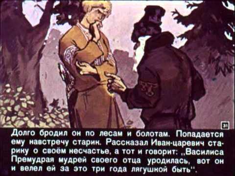 Василиса-премудрая - Диафильмы