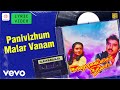 Ilaiyaraaja S P Balasubrahmanyam Panivizhum Malar Vanam Lyric Karthik Ilaiyaraaja