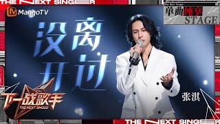 [閒聊] 張淇怎麼回事