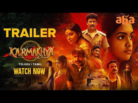 Karmakhya Telugu Movie Trailer | Watch Now On Aha | Samaira Sri | Samuthirakani | Abhirami — Karmakhya