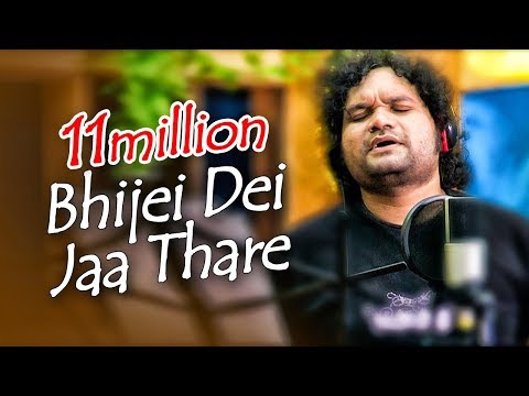 Bhijei Dei Jaa Thare - Song With Lyrics | Humane Sagar | A song by Sidharth TV
