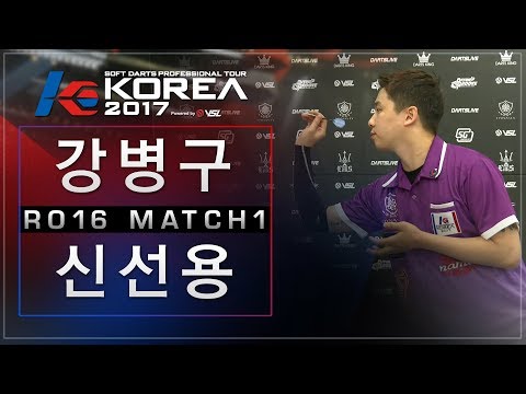 Byungkoo Kang vs Sunyong Shin - Ro.16 Match1 - Dartslive KOREA 2017 STAGE 4 DAY1