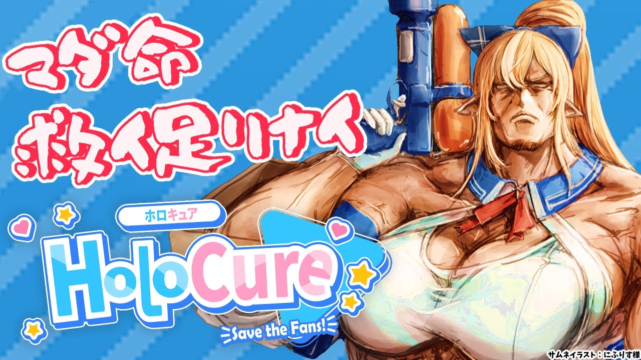 【HoloCure】アチーブメント集めてみんなを救済する【不知火フレア/ホロライブ】