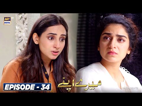 Mere Apne Episode 34 | HIGHLIGHTS | ARY Digital Drama