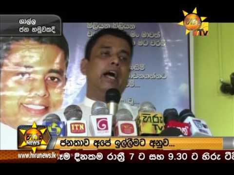 Hiru News 7.00 PM | 2017-05-16