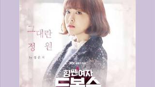 JEONG EUN JI - You Are My Garden [HAN+ROM+ENG] (OST Strong Woman Do Bong Soon) | koreanlovers